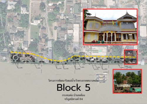 บ้านเหลือง_พื้นที่ที่ได้รับผลกระทบ_แปลนโครงการ_กทม 