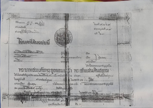 ชุมชนมัสยิดดารุลอิหฺซาน_ตัวอย่างโฉนดที่ดินชาวบ้าน Block 11 ตั้งแต่รัชกาลที่ 5_ส่วนที่ 1 