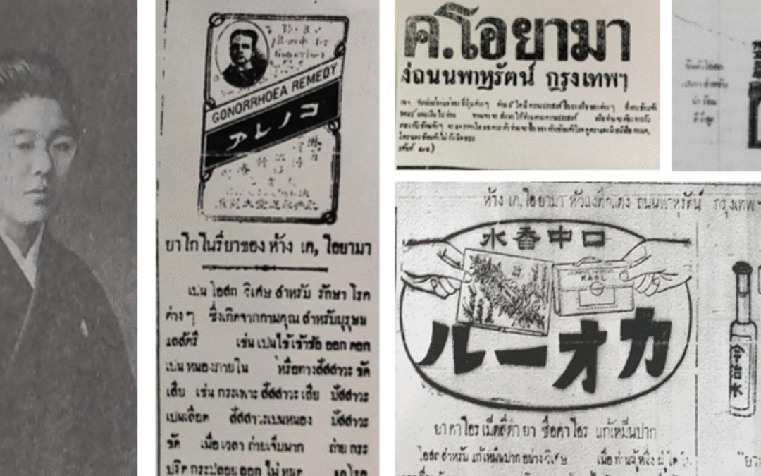 The Forgotten Japanese Doctors of Prewar Siam: Medicine, Migration, and Imperialism from the 1890s to 1945