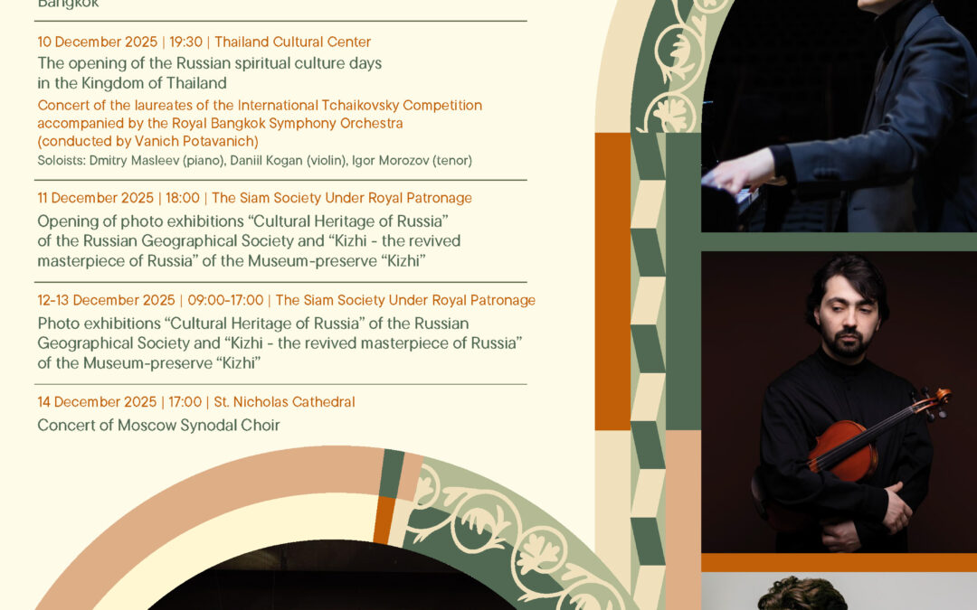 Invitation to “Russian Spiritual Culture Days in the Kingdom of Thailand”